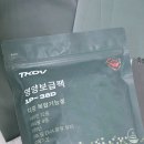 군입대선물로 뭐가 좋을까? TKOV 영양보급팩 1P-38D 후기