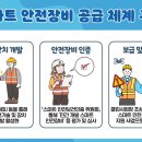 산업재해예방기술원 이미지