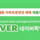 모두해냄부동산중개 네이버블로그