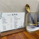 평택 동삭동맛집 잇쿠우 평택법원점 - 포장 후기