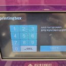 프린팅박스 이미지