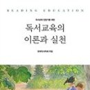 독서심리상담사2급 이미지