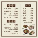 바른흑염소가든 아산음봉직영점