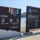 고대도3 이미지
