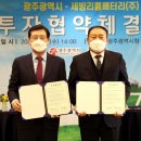 세방건설(주)
