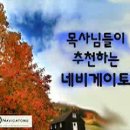 [목사님 추천 영상]입니다. 이미지