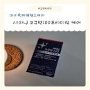 마이원피엠 헬스케어