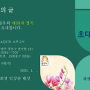 재경반포향우회 제39차 정기총회 및 신년회 초대장 이미지