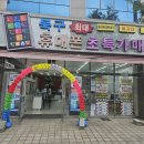 화봉제1공원 | 여기다 화봉점에서 인터넷+TV 가입하고 최대 현금 혜택까지! 직접 다녀온 리얼 후기 📺💰