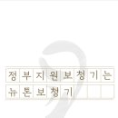 뉴톤보청기 이미지