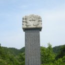 金山老村李先生(이약동) 遺墟碑 - 홍직필(洪直弼) 이미지