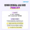 삼성영어해법논술학원