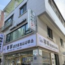 가가원주공인중개사사무소 | 원주 단구동 이서뷰티 속눈썹펌 후기