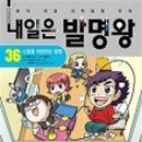 생활 속 과학발명 이미지