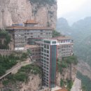 놀라운 중국의 절벽 호텔 이미지