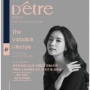 양주옥정신도시 디에트르 프레스티지(대방2차) 이미지