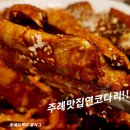 아담한 가게이지만 맛은 상상초월 폭풍맛!! 대박이닷~~주례맛집 연코다리아구찜 이미지