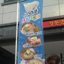 쭌짬뽕 이미지