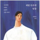 안온 이미지