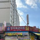 명당건강원