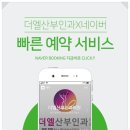 더엘산부인과의원 이미지