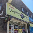 안씨안씨소고기샤브&칼국수 | 뜨끈하고 얼큰한 국물이 예술인 황씨버섯샤브샤브칼국수 가성비 대박후기