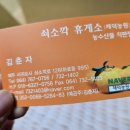 쇠소깍휴게소농수산직판장 | [제주 감귤 맛집] 제주 쇠소깍에서 반해 계속 주문 중인 효돈감귤｜껍질 얇고 새콤달콤한 인생귤이에요