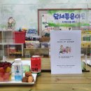달서좋은이웃지역아동센터 이미지