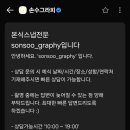 본식 스냅 : 손수그라피 데이터형 계약후기 내돈내산