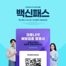 위드방역