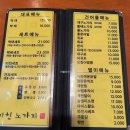 미친노가리 이미지