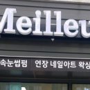 네일메이에르 이미지