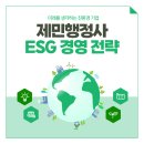 인권행정사 이미지