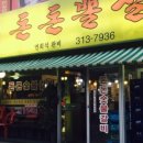 돈돈숯불갈비 이미지