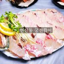 바다속궁전 | 부산 연산동 횟집 맛집 궁전활어 참돔