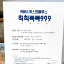 칙칙폭폭999 게스트하우스 이미지