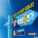 6번가