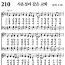 새벽기도회365-2024년4월14일(주일) - 성전 건축보다 중요한 말씀 순종의 삶 이미지