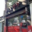 이사효짬뽕