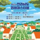 정원들