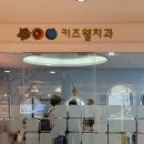 구월키즈웰치과의원 네이버블로그
