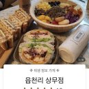 읍천리382 상무점 이미지