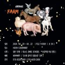 다움농장 네이버블로그