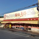 적성양산박 이미지