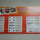 이모네먹거리