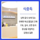 미사봄내과의원 이미지