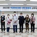 의료법인석경의료재단센트럴병원 이미지