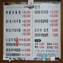 고래불해물찜 이미지