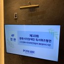 노래교실(45843) | 제10회 경북시각장애인 독서퀴즈왕전 참가 후기
