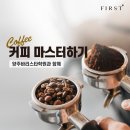 양주커피마스터학원 네이버블로그